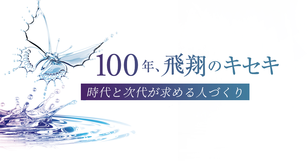 開明中学校・高等学校創立100周年でMay j.ｷﾀ━(ﾟ∀ﾟ)━! | と