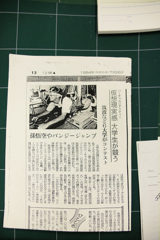 学生時代に考案したバンジー ジャンプを疑似体験できるシス テムを紹介した日本経済新聞