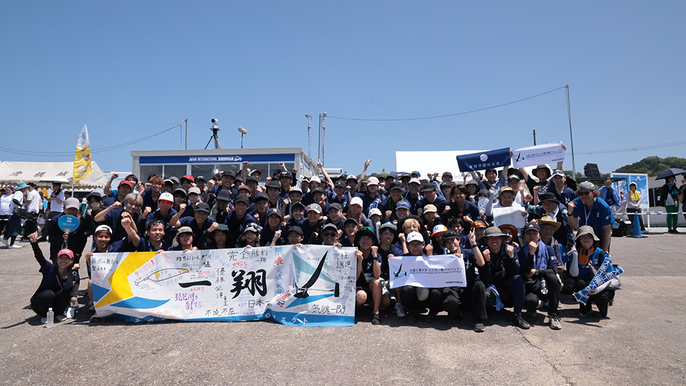 人力飛行機プロジェクトが「鳥人間コンテスト2026」で優勝