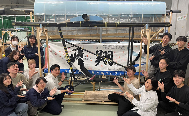 大阪工業大学 人力飛行機プロジェクト