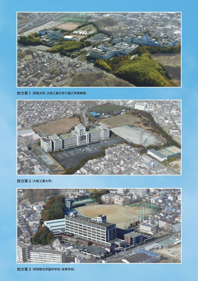 常翔学園100年史