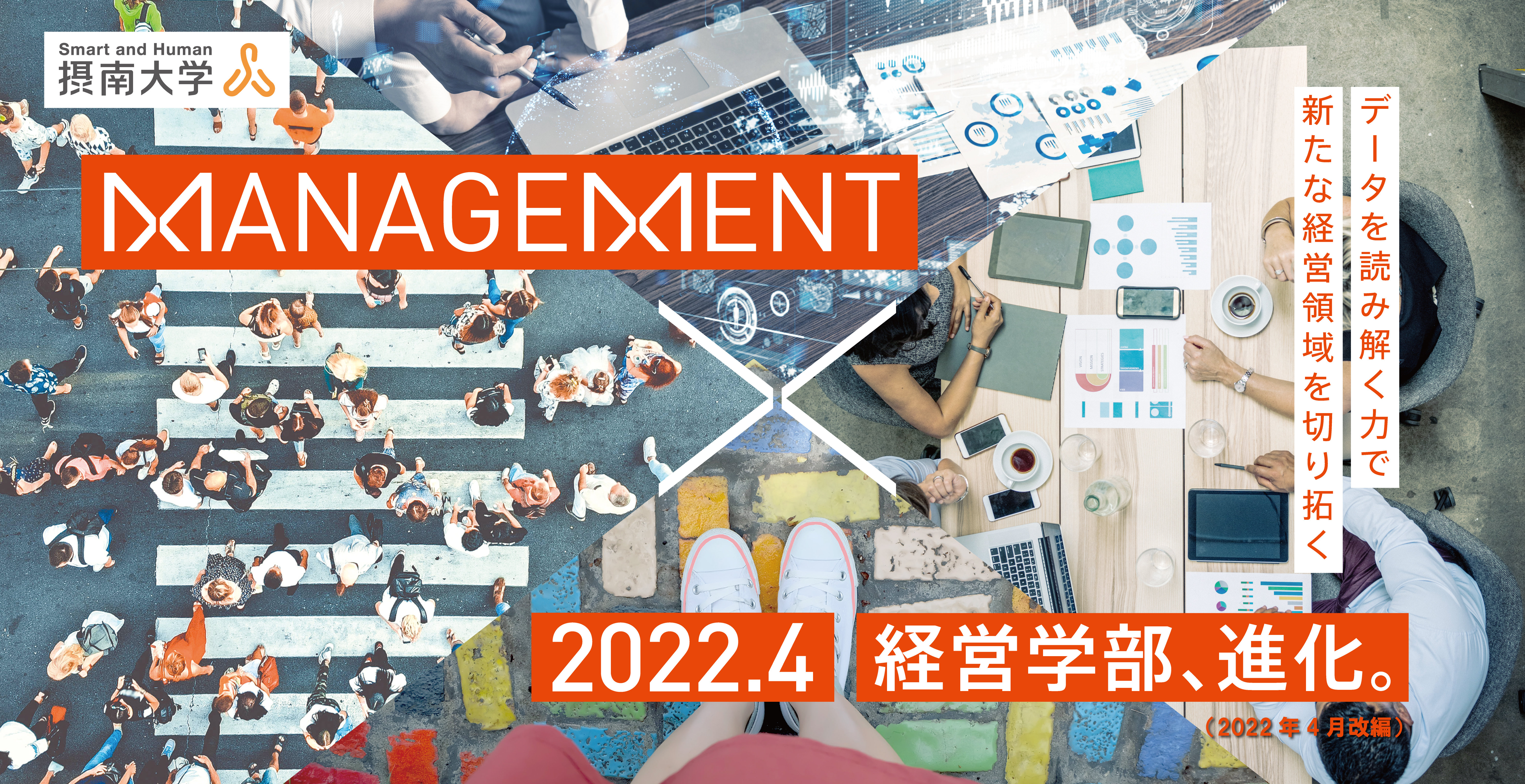 学校法人 常翔学園