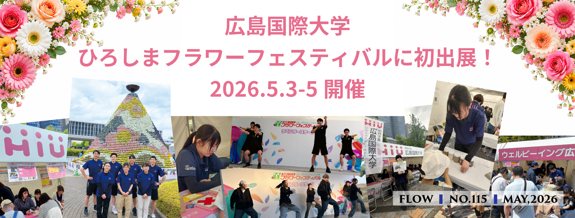 大阪工大高　常翔学園　TOSHIBAセット 学校法人 常翔学園